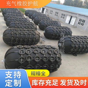 星辰供应船舶防撞靠泊靠球 橡胶充气防撞护舷