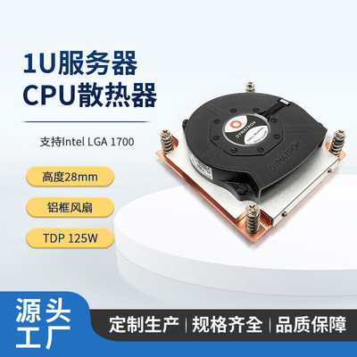 DYNATRON政久 1U 1700针工控机纯铜薄款服务器散热器温控风扇 Q3