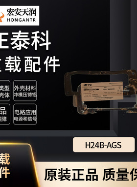 TE泰科重载连接器配件H24B-AGS 质优价廉T1410241000-000