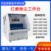 磨工作台湿式 直售家具打磨除尘打磨台 毛刺处理打磨平台 除尘台