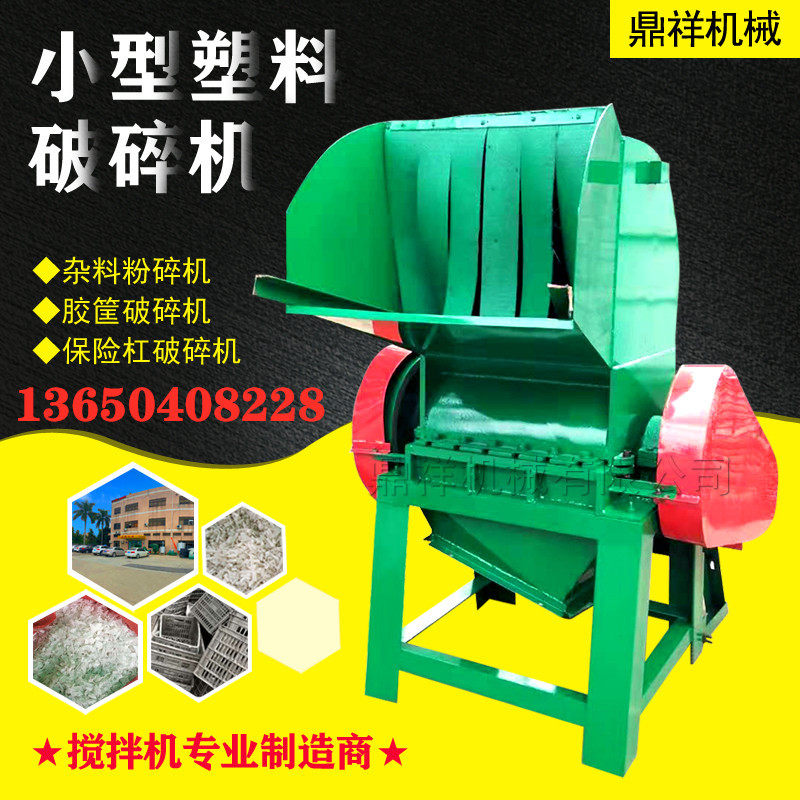东莞生产厂家破碎机四川破碎机设备广西破碎机小型广东破碎机塑料