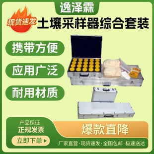 心型砂土钻头泥浆钻头取土器户外便携式手动土壤采样器综合套装