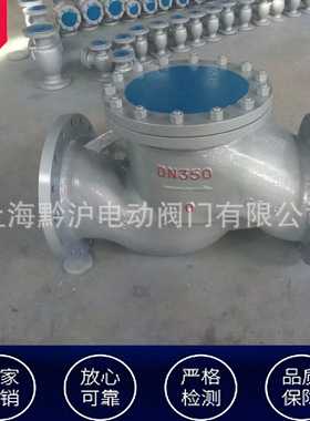 H41H-40C-DN250止逆阀 不锈钢法兰止回阀 国标单向升降式止回阀