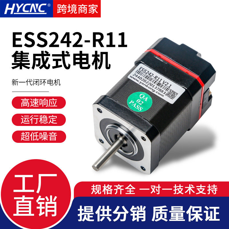 研控YAKO集成式步进电机ESS242-R11滚珠丝杆脉冲一体化直线电机