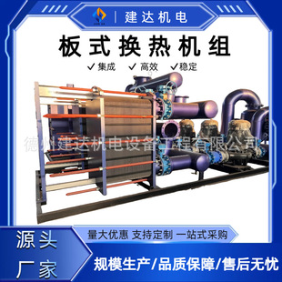 智能汽水板式换热机组小区酒店采暖换热站集中供暖换热设备厂家