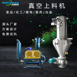 直供无尘吸料设备化工粉料气力输送系统不锈钢ZKS-4真空上料机