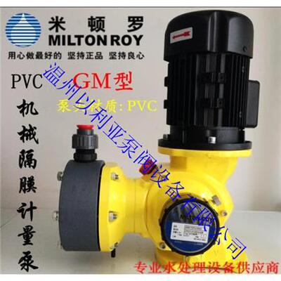 米顿罗计量泵GM0400,GM0500,PVC材质，机械计量泵，加药计量泵