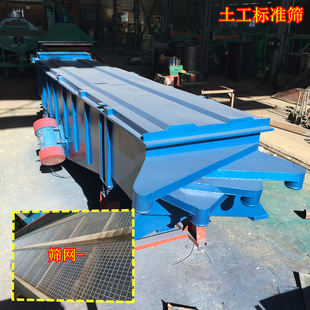 沙土分级筛 多层直线分离 20-100目 双电机振动 粗细过滤 1030型