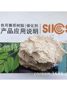 D380大孔弱碱性树脂吸附钼色可赛思牌萃淋工艺树脂