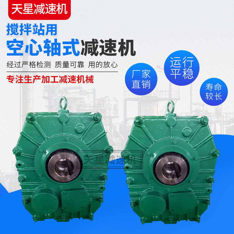 厂家生产 ZJ ZJY轴装式减速机系列齿轮减速机 多种规格大量生产