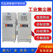 车间打磨铝屑铁屑工业集尘器 药粉研磨收集滤筒除尘器 一体机除尘