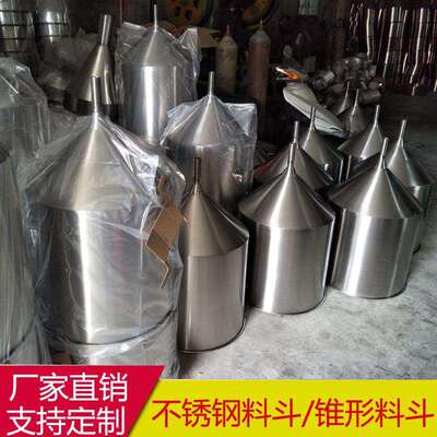 304不锈钢锥形料斗猪舍料线猪桶不锈钢猪料槽干湿料槽喂料器