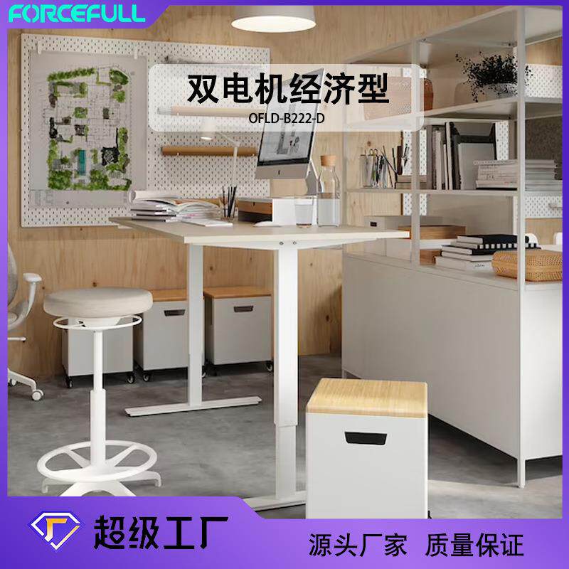 送货上门电动升降桌升降桌腿升降桌自由组合框架家用升降桌