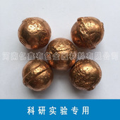 紫铜球 科研实验专用纯铜球 1kg起售 94g 个 Cu≥99.95% Φ28mm