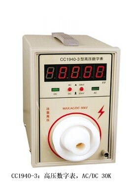 ZZ供数字表 型号:CC1940-3库号：M410414   功率测量仪表
