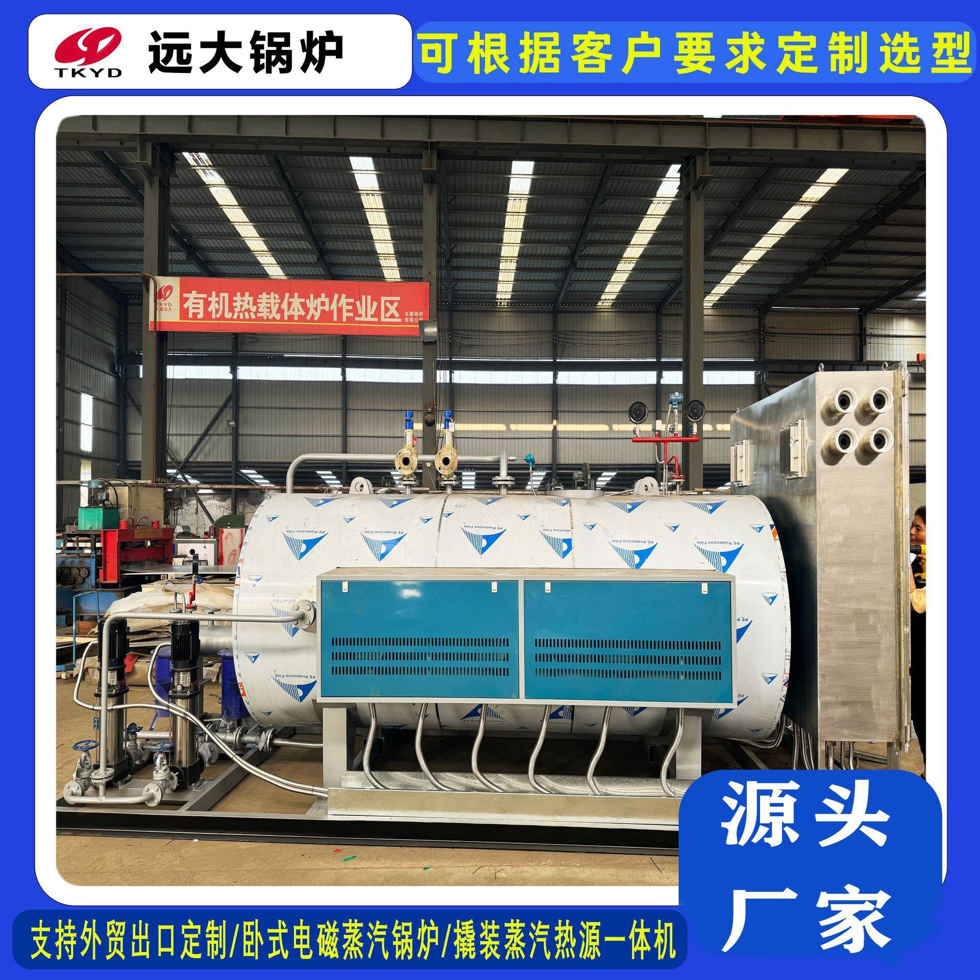 工业用电磁感应加热0.5吨0.7吨1.5吨2吨2.5吨3吨电加热蒸汽锅炉