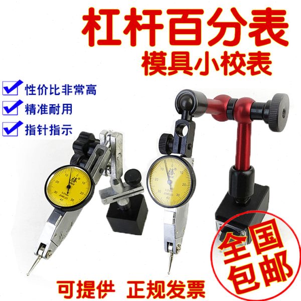 模具火花机小表架磁性表座百分表坐小校表架杠杆表万向模具电脑锣