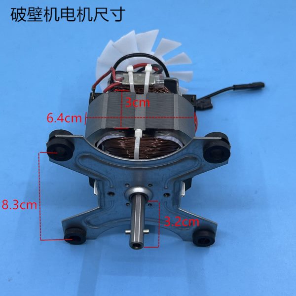 HX7630破壁机电机马达通用料理机冰沙机搅拌机高速转子电机配件
