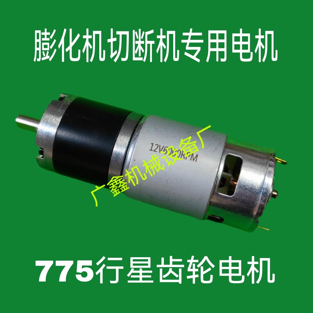 膨化机切断机电机行星齿轮电机直管空心棒切断机专用