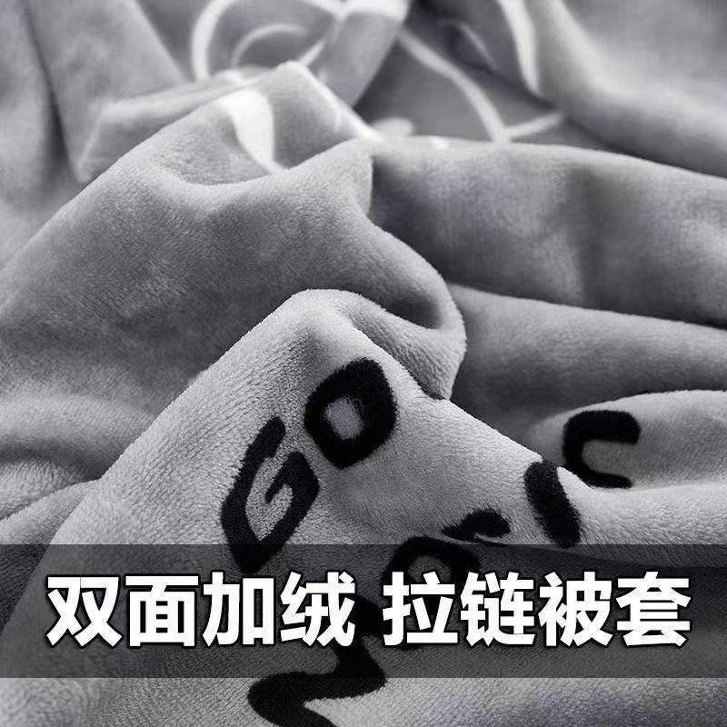 牛奶珊瑚绒被套冬季加厚保暖双面毛绒被子套单双人法兰绒被罩单件,床上用品,被套,淘宝优惠券,粉丝福利购,淘宝优惠卷