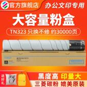 Bizhub 适用柯尼卡美能达TN 227影印 287 367墨粉盒 323粉盒 227