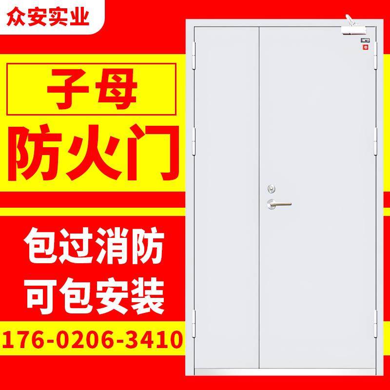 子母防火门三七配电室电梯机房电井医院单扇厨房学校教室宿舍钢门