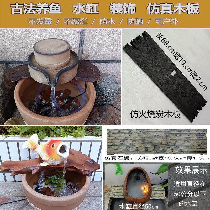 古法养鱼流水板水池水缸造景垫板树脂材质流水罐配件庭院花架鱼缸,家居饰品,流水摆件,淘宝优惠券,粉丝福利购,淘宝优惠卷
