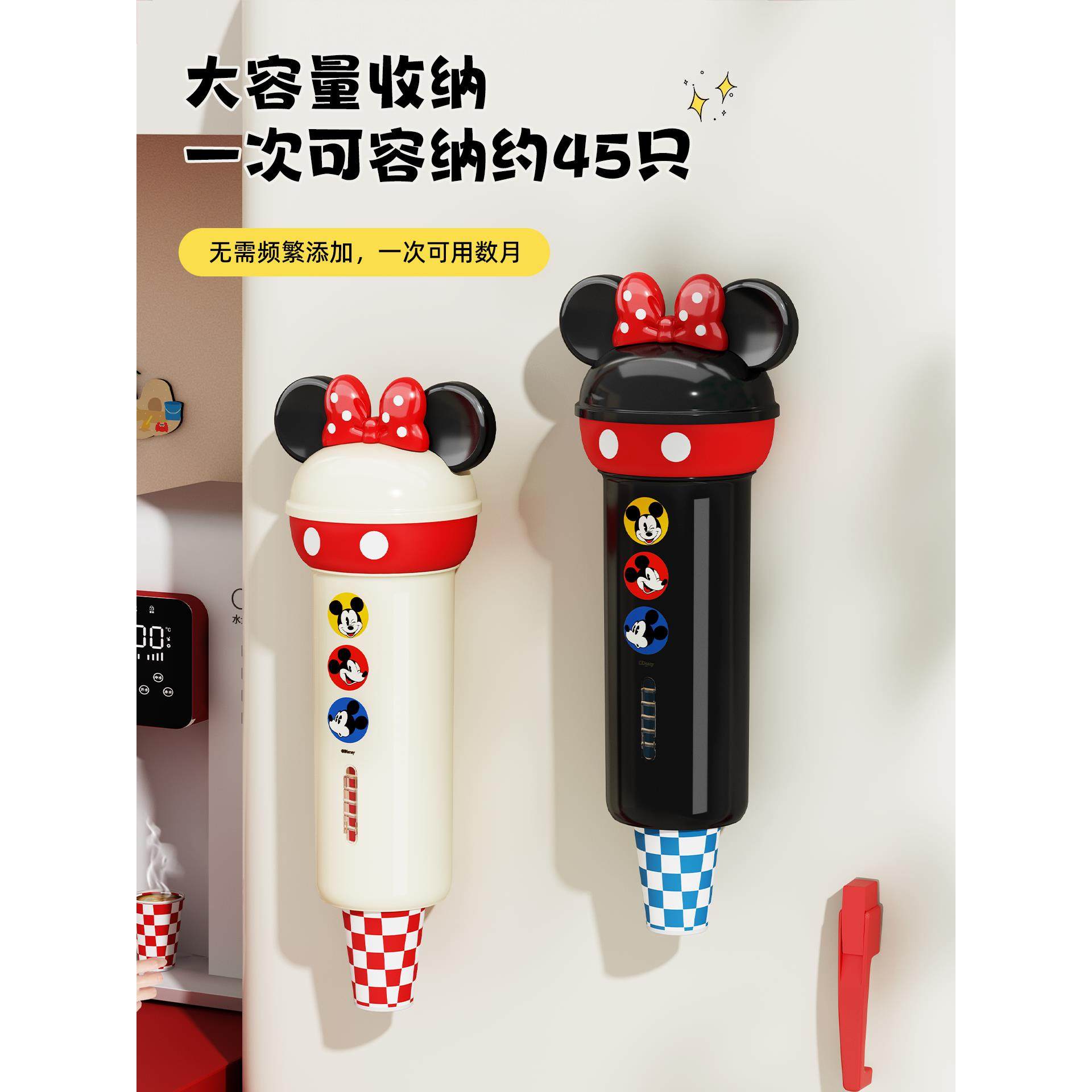 米奇一次性杯子取杯器饮水机杯架壁挂式免打孔卡通水杯架子置物架,家庭/个人清洁工具,杯架,淘宝优惠券,粉丝福利购,淘宝优惠卷