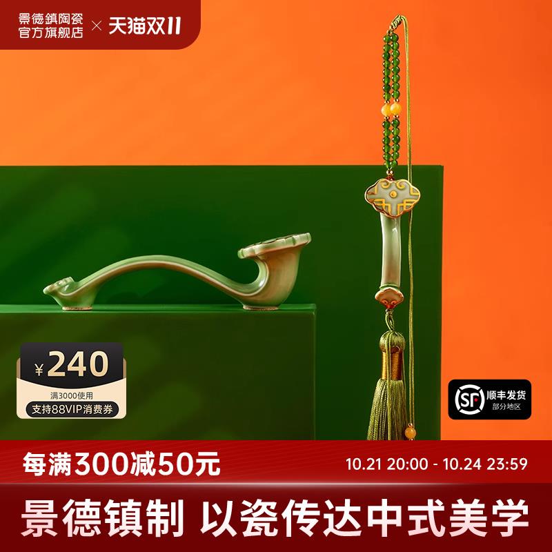 景德镇官方陶瓷吉祥玉如意中式手工车载摆件装饰品礼盒挂件送礼