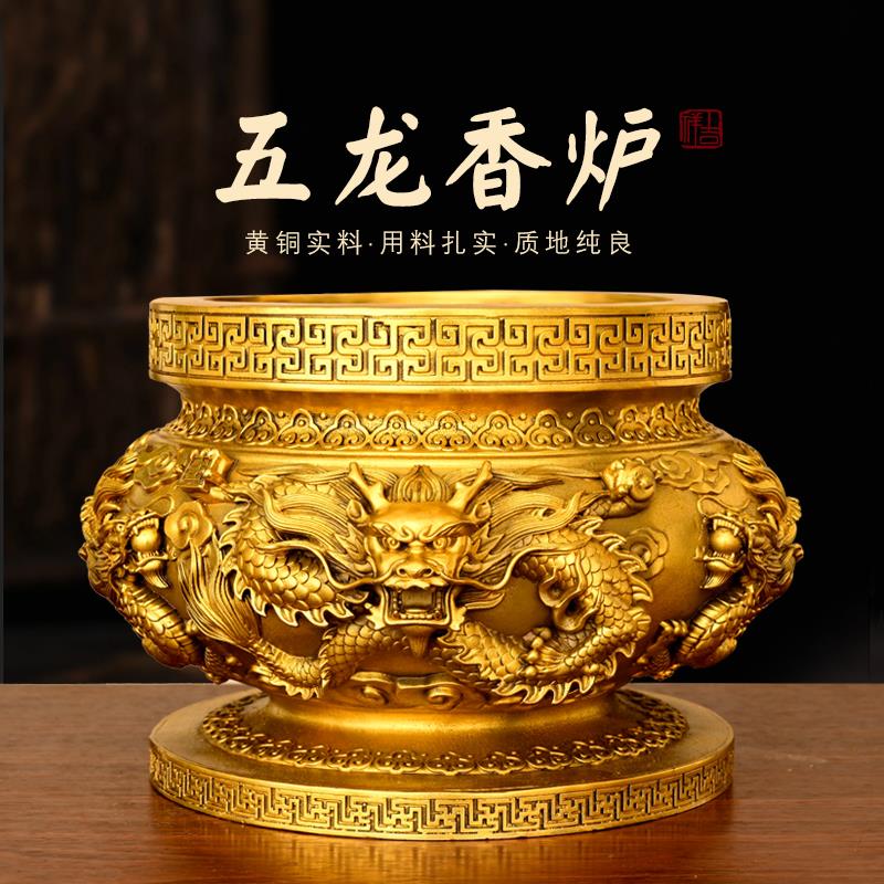 纯铜五龙香炉摆件家用室内佛堂圆底炉工艺品龙戏珠大号香薰炉双龙