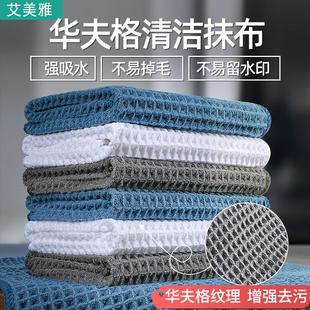 华夫格抹布厨房家用擦玻璃摸布擦桌子不掉毛咖啡吧台专用吸水毛巾