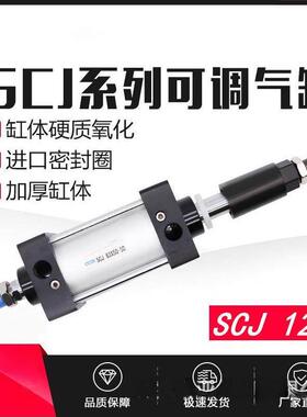 气动气缸行程可调SCJ125*25/50/75/100/125/150/200-50/1洛亚气动