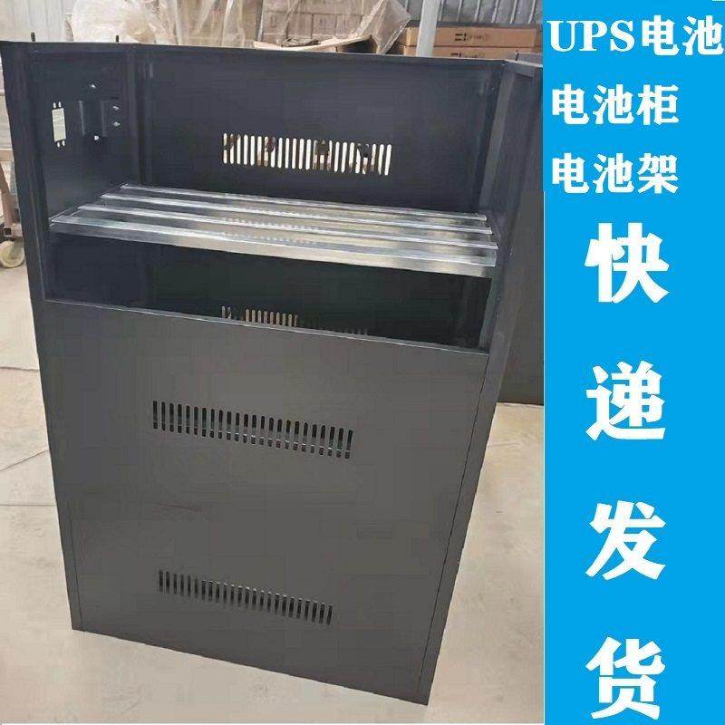 UPS电池柜A40 A32 A20 A16 A12 A8 A6 A4可装12V蓄电池定制电池架