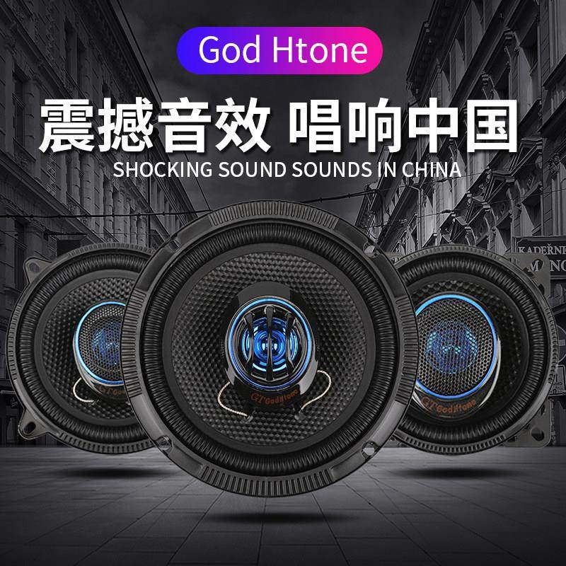 原装GT汽车喇叭4寸5寸6.5寸6X9寸音响高重中低音同轴升级无损改装,汽车用品/电子/清洗/改装,汽车喇叭/高音头,淘宝优惠券,粉丝福利购,淘宝优惠卷
