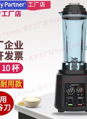 Happy Partner商用破壁机五谷豆浆机KFS301榨玉米汁凯福赛料理机L