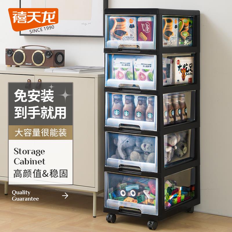 禧天龙抽屉式收纳柜环保可移动文件零食衣物防潮杂物收纳箱置物柜