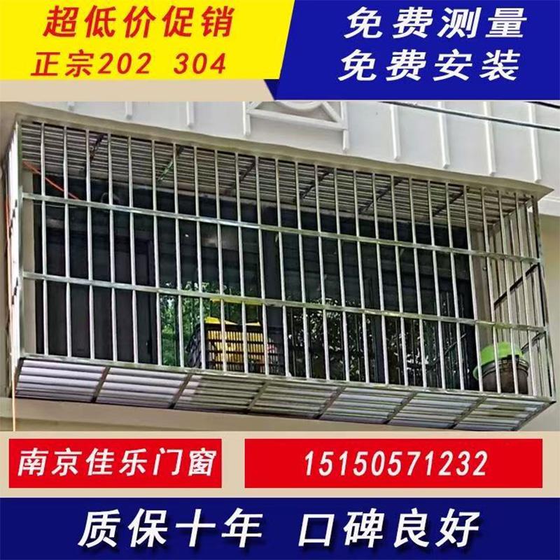 南京304 202不锈钢防盗窗阳台防护拦儿童防护网阳台飘窗防盗网