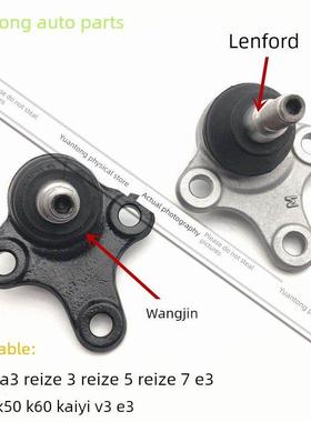 奇瑞A3摆臂球头K50K60 Arrizo 357Ex控制臂球头E3凯依E3三角臂球