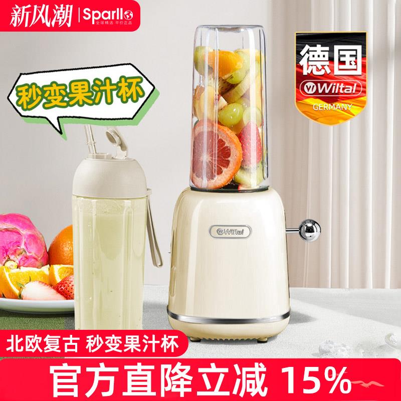 德国榨汁机家用小型便携式迷你榨汁杯水果炸汁原汁机多功能随行杯