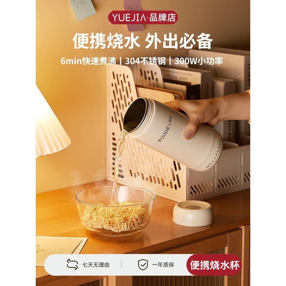 便携式迷你水壶旅行恒温水杯小绝缘电煮杯电热水壶宿舍旅行