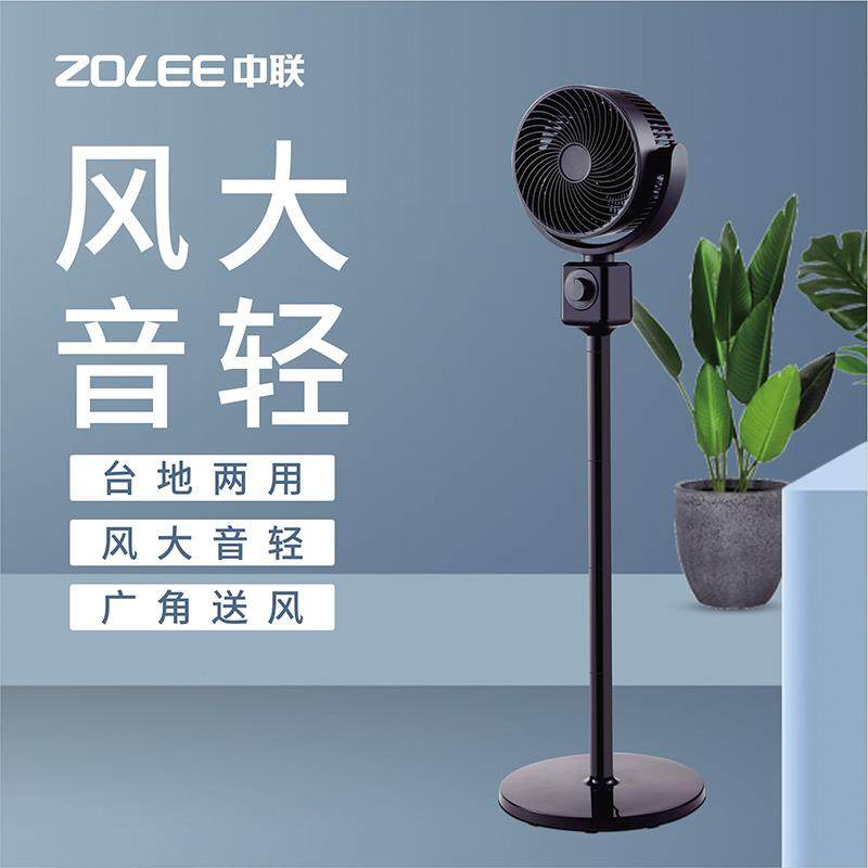中联落地循环扇植物通风装修换气风扇家用宿舍办公室除味大风力