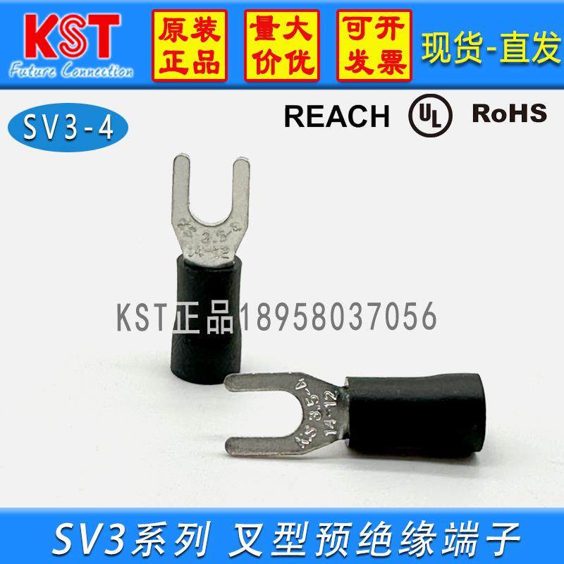 KST健和兴叉形预绝缘端头SV3-3.7/4/5/6U型 4平方黑色护套UL ROHS
