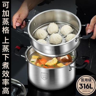 316不锈钢蒸锅家用汤锅火锅蒸煮加厚防烫把手双耳一体成型食品级