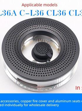 万和原装灶具配件 C-L36A C-L36 CL36 CL36A底座铝座分火器火盖
