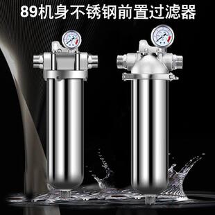 自来水井水过滤器全屋大流量净水机304材质 家用前置不锈钢净水器