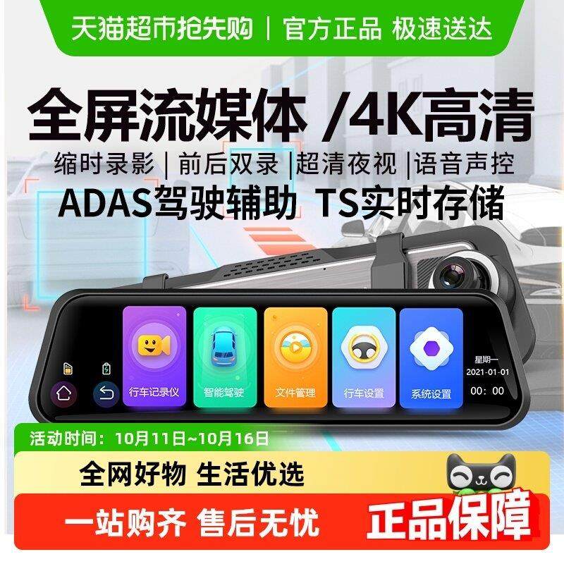 纽曼行车记录仪4K超高清夜视ADAS驾驶辅助手机互联汽车停车载监控,汽车用品/电子/清洗/改装,行车记录仪,淘宝优惠券,粉丝福利购,淘宝优惠卷