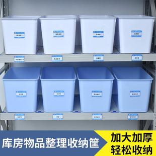 医院库房收纳筐货架物品收纳盒药房医用输液盒备用液体针筒分装箱