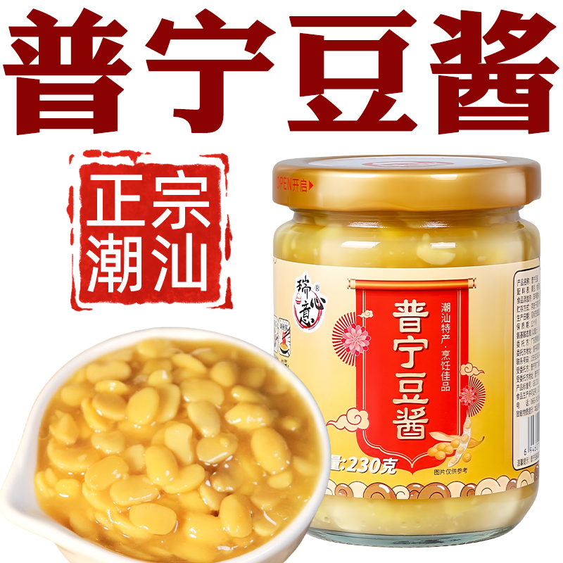 潮汕普宁豆酱官方旗舰店同款广东普宁蒸鱼豆酱正宗普宁豆酱旗舰店