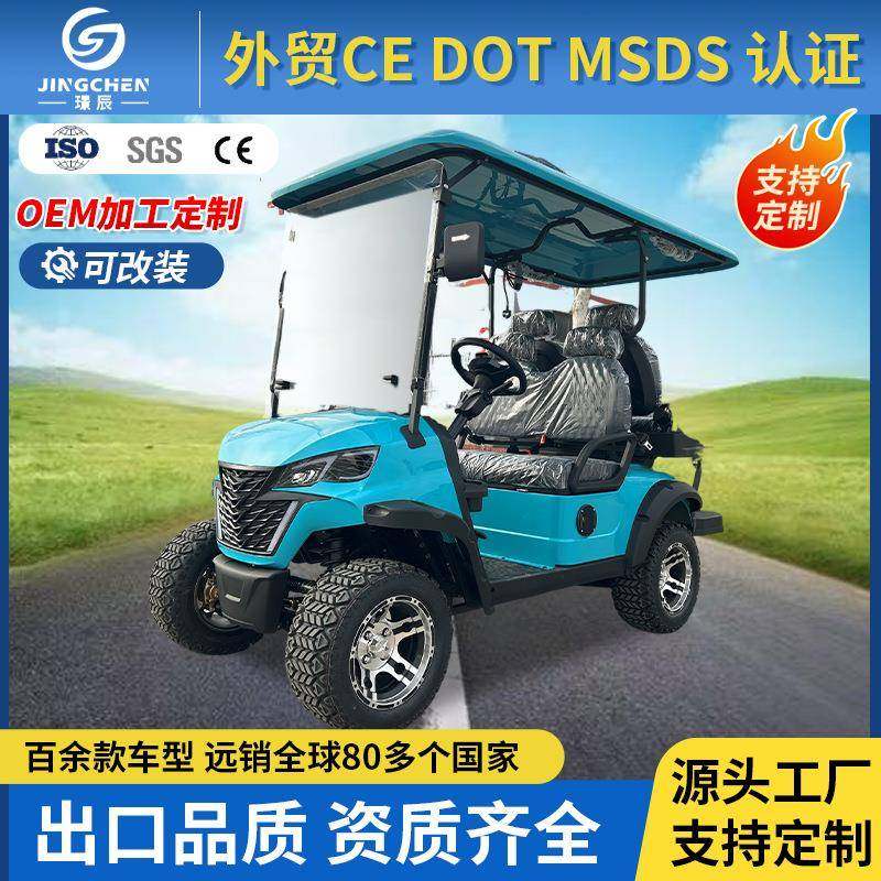 电动四轮越野高尔夫球车观光车景区旅游高尔夫球场巡逻接待2—8座