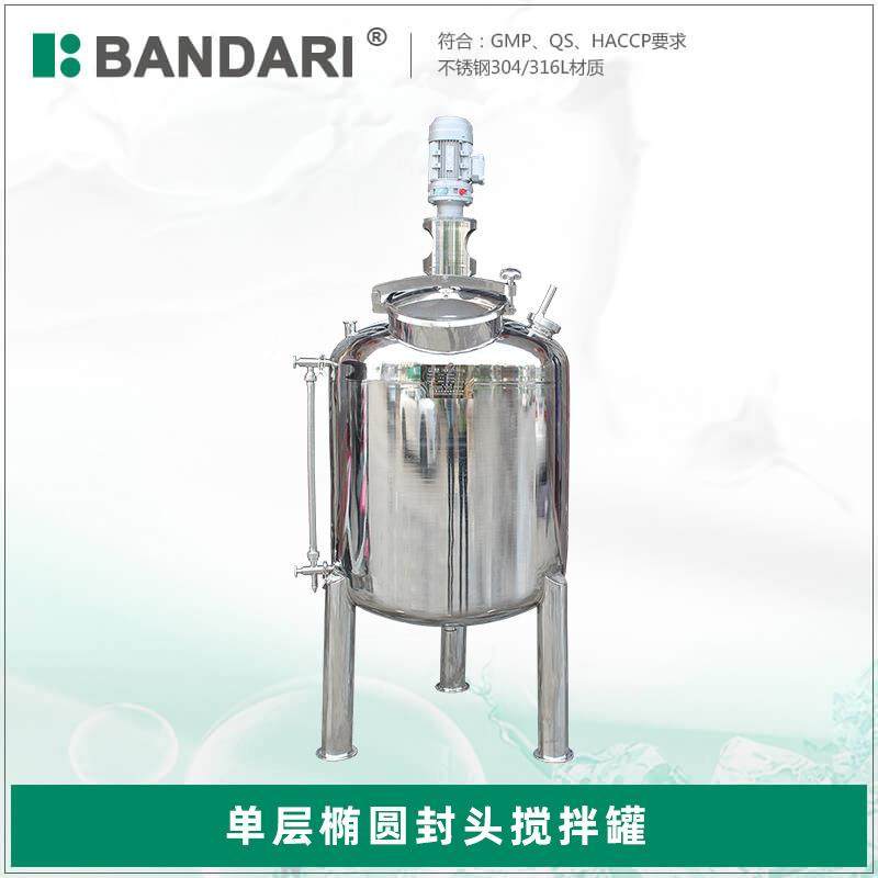 封闭式椭圆封头立式混合机配料缸卫生级不锈钢单层液体搅拌罐,清洗/食品/商业设备,食品搅拌机,淘宝优惠券,粉丝福利购,淘宝优惠卷